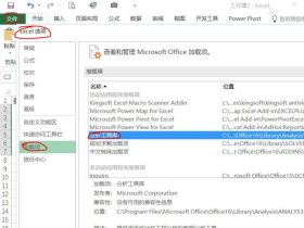 excel2016数据分析如何加载