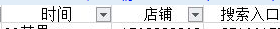 2016版 数据 筛选 怎么弄