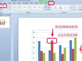 excel怎么做柱状图加折线图组合