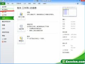 Excel2010转PDF和XPS格式