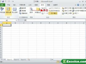使用Excel2010的“翻译器”快速翻译文本