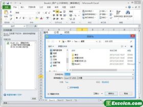 恢复Excel2010未保存的文件