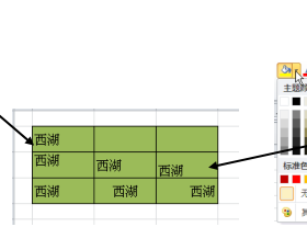 设置Excel表格和单元格的边框和底纹