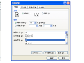 Excel工作表的页面设置