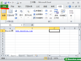 excel2010如何设置密码