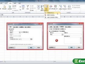 使用excel2010中的数据有效性自动检查重复数据