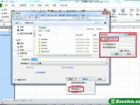 excel2010自动备份工作簿