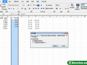 excel2010的排序功能