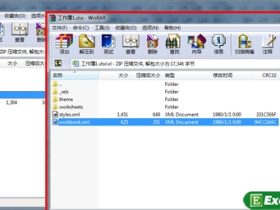 批量更改excel2010工作表名称