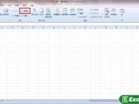在excel2010中显示编辑栏的方法