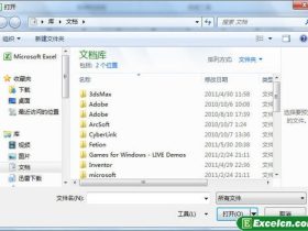 进行快速的搜索excel工作簿