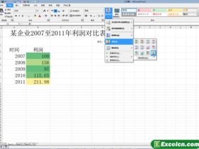 excel2010中双色刻度的条件格式