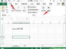 excel提供的查找和替换功能