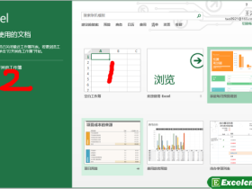 学习下excel2013电子表格软件
