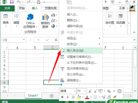 excel2013中的批注功能
