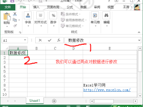 excel对数据编辑的操作方法