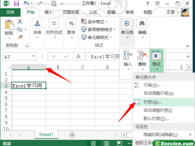 设置excel的列宽和行高
