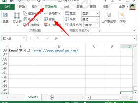 给excel2013工作表设置背景