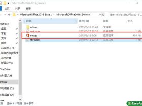 Microsoft office Excel2016安装和免费破解教程