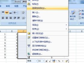 在当前工作表中如何修改单元格