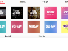 MusicTools - 无损音乐免费下载工具