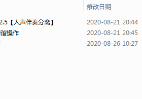 Spleeter - 将音乐中的人声和伴奏分离