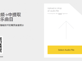 lalal.ai - AI技术在线免费分离音乐中的人声和伴奏