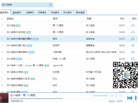洛雪音乐助手 - 免费音乐下载工具