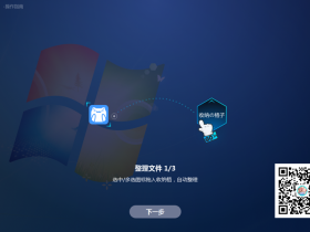 高逼格桌面整理工具-upupoo