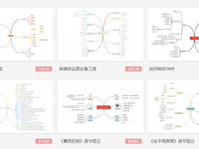 免费跨平台的在线思维导图制作工具-GitMind