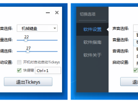 TicKeys-给键盘添加音效