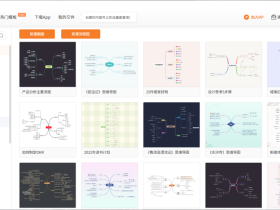 GitMind-免费的思维导图软件