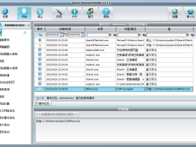 电脑远程监视软件-Spyrix Personal Monitor