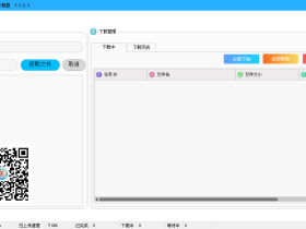 Antdownload-免登陆不限速的百度网盘下载工具