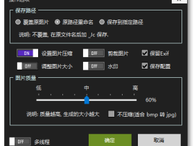 JPG-C-图片压缩工具