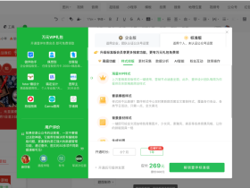 壹伴排版Plus（油猴脚本）-壹伴排版会员模板免费用