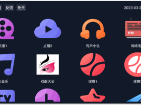调试助手最新版-自适应电视盒子和手机
