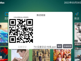 TVBOX最新配置接口