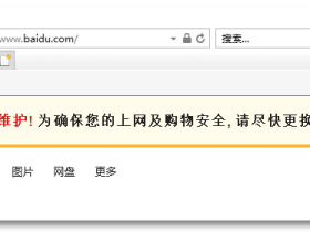 永久关闭-IE停止维护提示工具