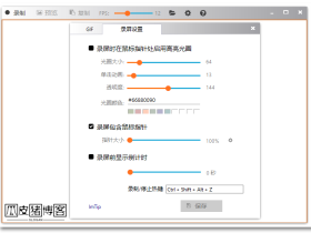 Gif123-极简GIF录屏工具
