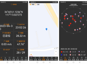 北斗伴APP-卫星定位软件