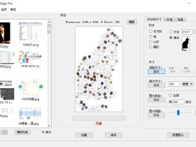 Shape Collage Pro-照片拼图软件