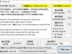 RimageGUI-图片压缩工具，支持批量压缩