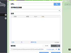 EagleGet（猎鹰）-HTTP下载工具