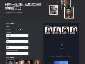 AI Portrait-免费AI头像生成器