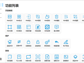 PDF Guru-通用型PDF文件处理工具
