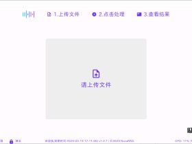 NovaMSS-AI音乐源分离工具，一键提取伴奏、提取人声、分离音轨