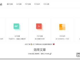 DocSmall-在线文件压缩
