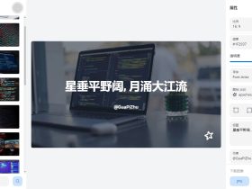 PicProse-免费开源封面生成工具