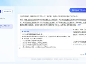 法行宝-基于文心大模型和法律知识图谱，快速回答法律问题